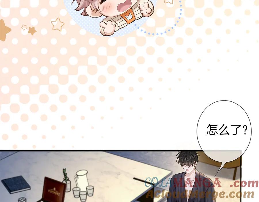 《附加遗产》第二十七话 单纯 第37页