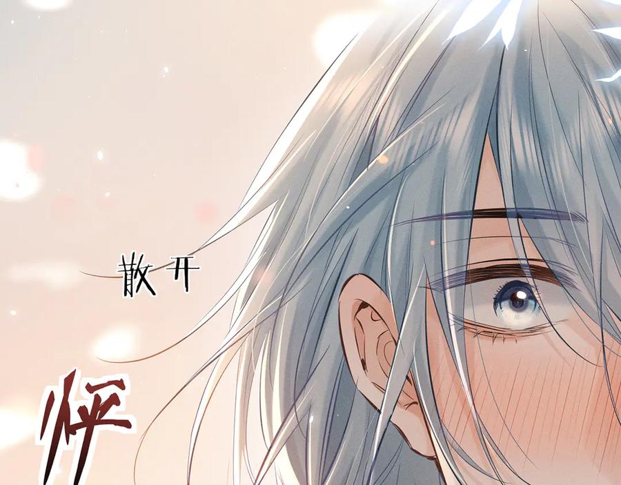 《附加遗产》第二十七话 单纯 第15页