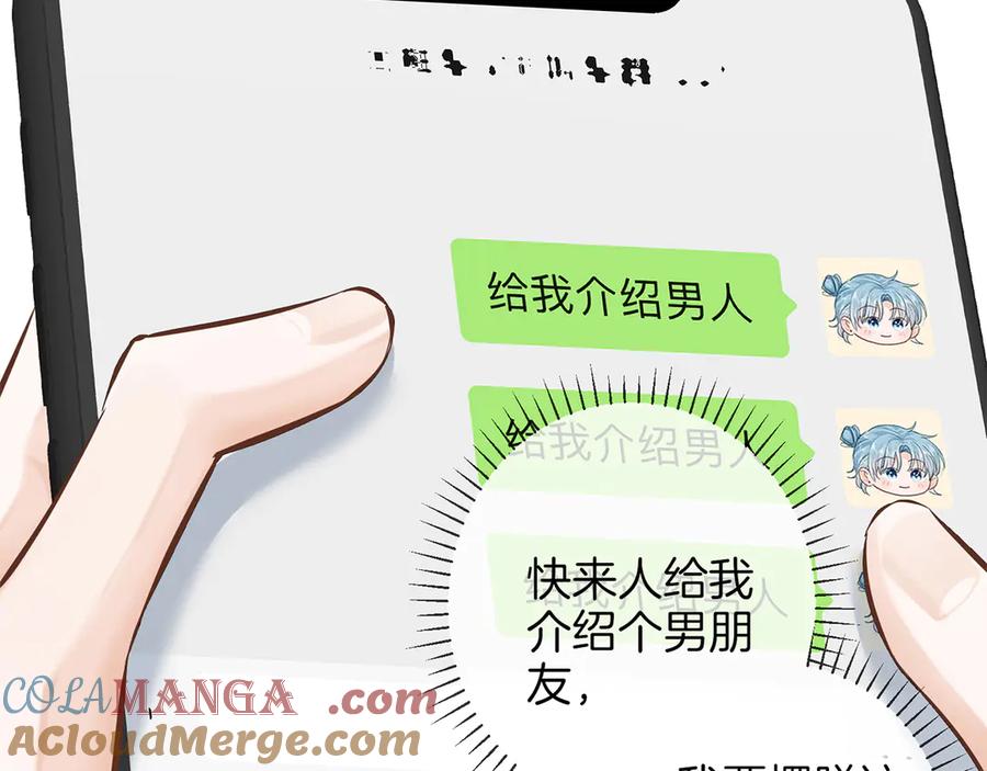 《附加遗产》第二十七话 单纯 第31页