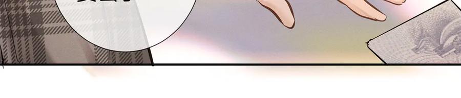 《附加遗产》第二十七话 单纯 第59页