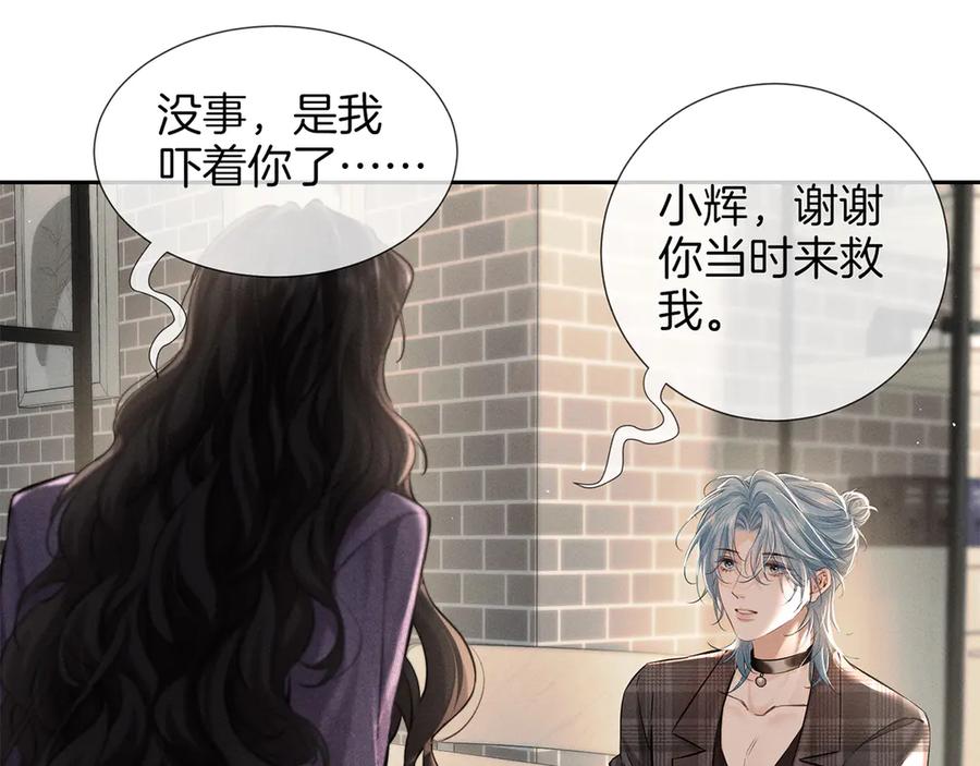 《附加遗产》第二十七话 单纯 第60页