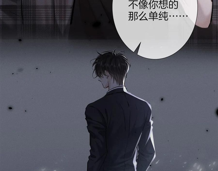 《附加遗产》第二十七话 单纯 第72页