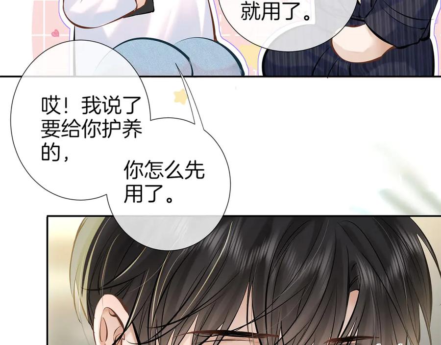 《附加遗产》第二十七话 单纯 第2页