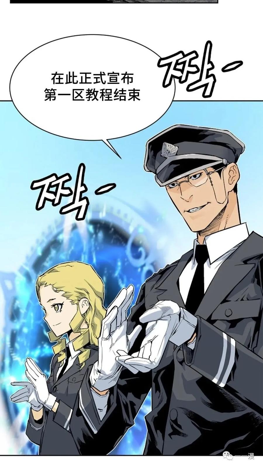 《贪食的降临》第31话 第50页
