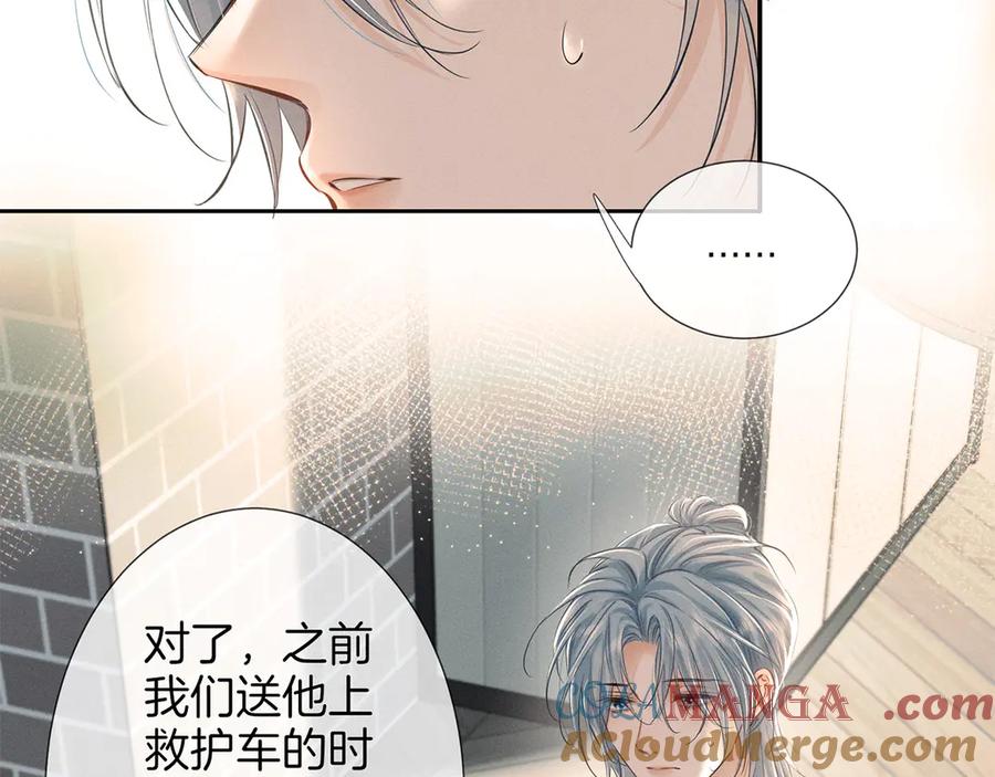 《附加遗产》第二十七话 单纯 第55页