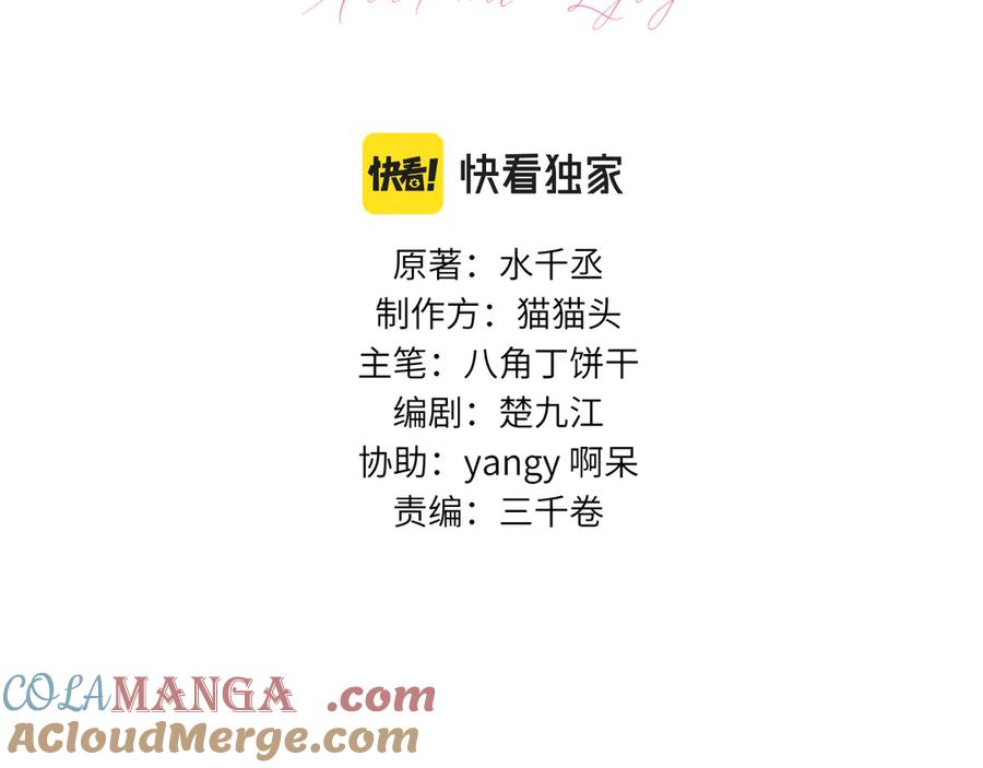 《附加遗产》第二十七话 单纯 第10页