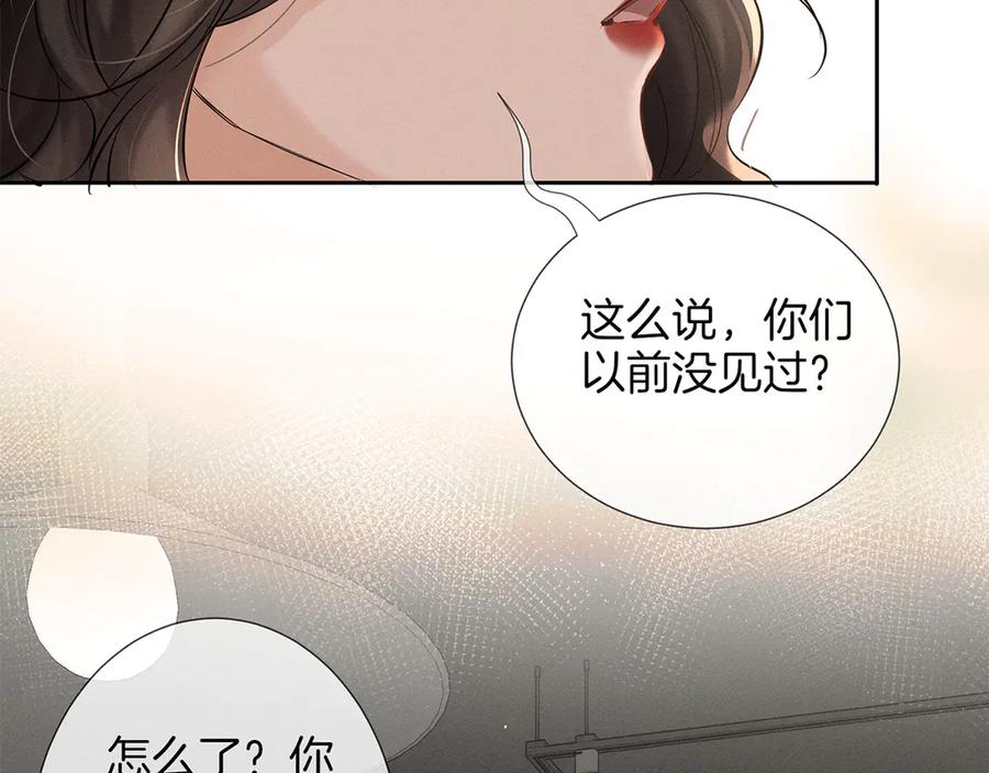 《附加遗产》第二十七话 单纯 第66页