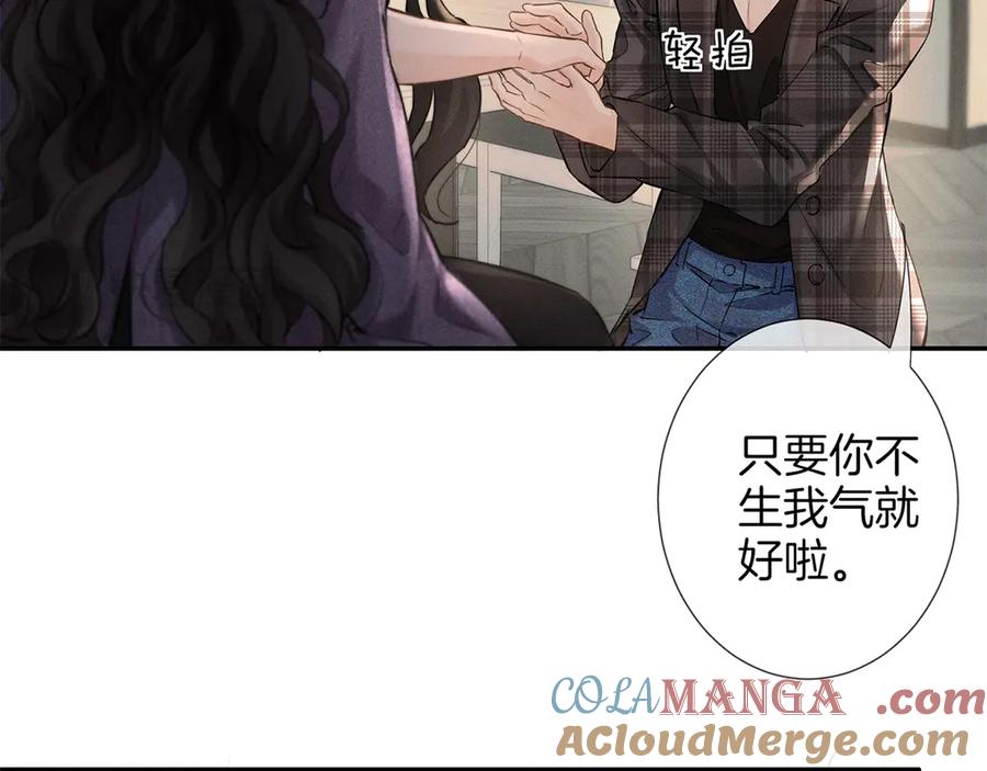 《附加遗产》第二十七话 单纯 第61页