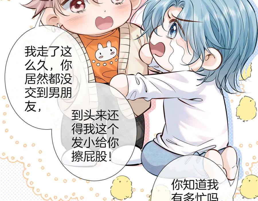 《附加遗产》第二十七话 单纯 第35页