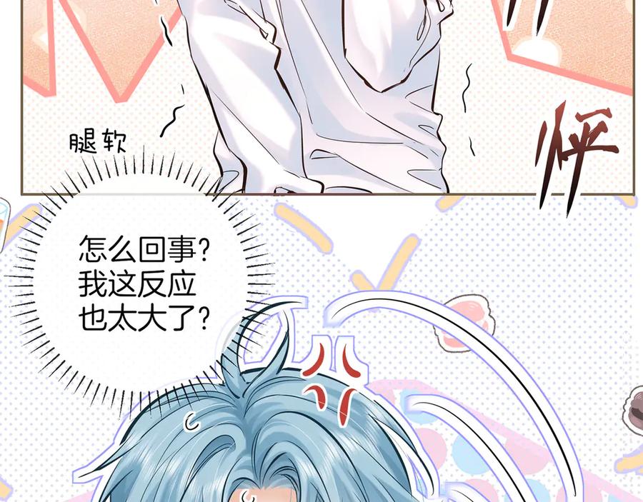 《附加遗产》第二十七话 单纯 第29页