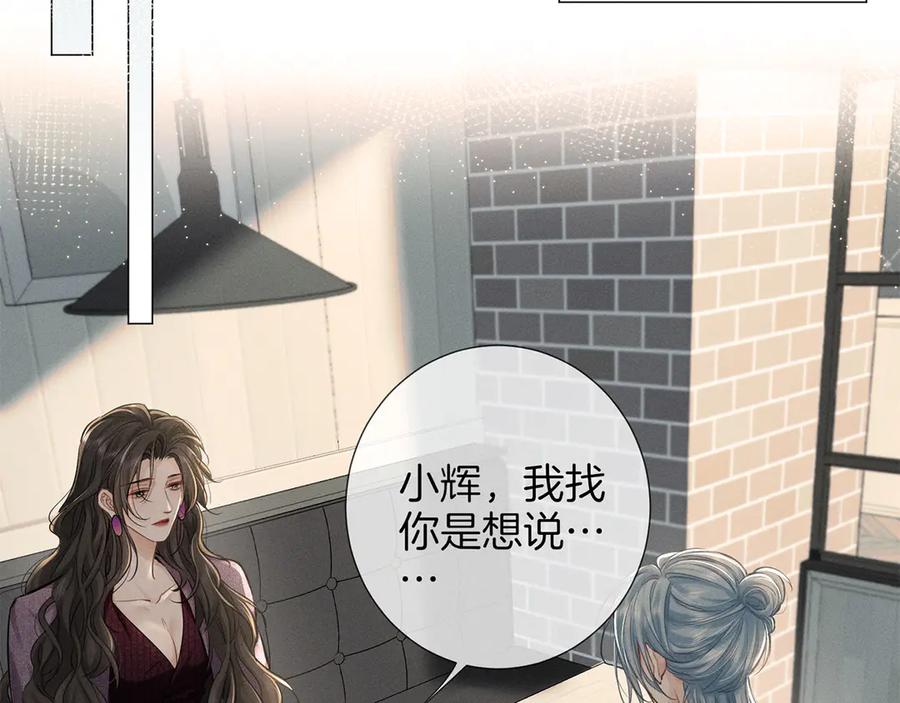 《附加遗产》第二十七话 单纯 第47页