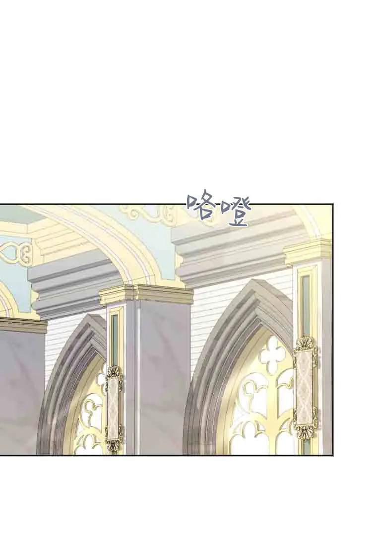 《基层公务员想晋升》第34话 第40页