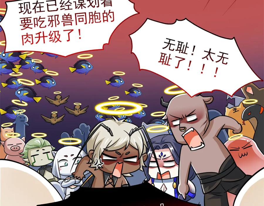 从精神病院走出的强者 324 五雷轰顶，修炼而已 第67页