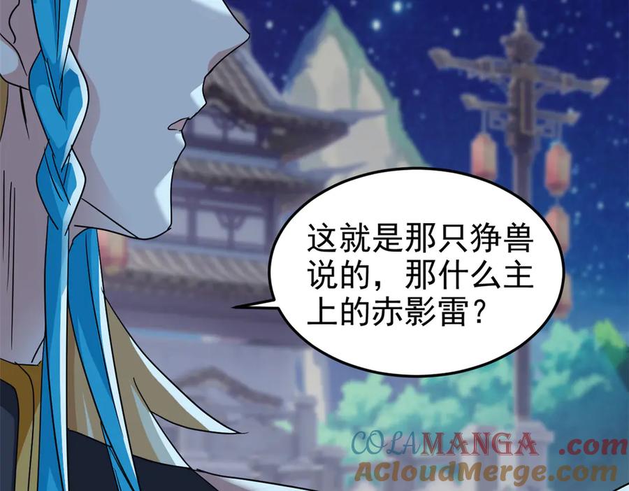 从精神病院走出的强者 324 五雷轰顶，修炼而已 第53页