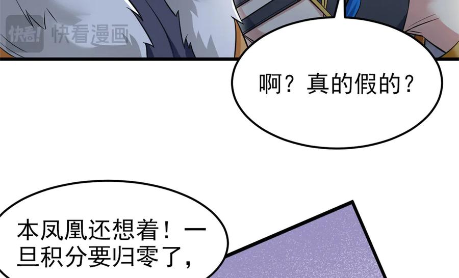 从精神病院走出的强者 324 五雷轰顶，修炼而已 第64页