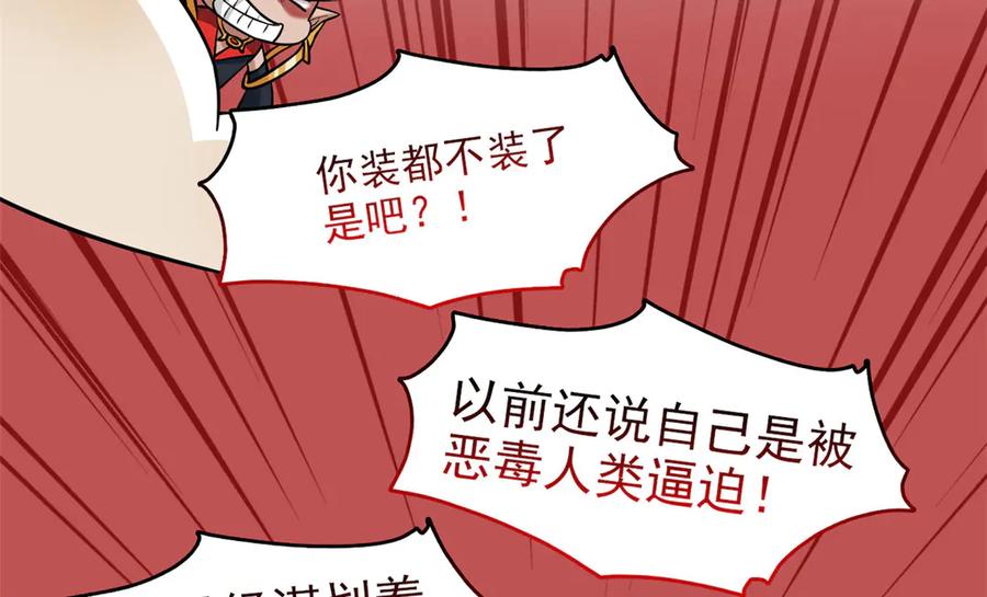 从精神病院走出的强者 324 五雷轰顶，修炼而已 第66页