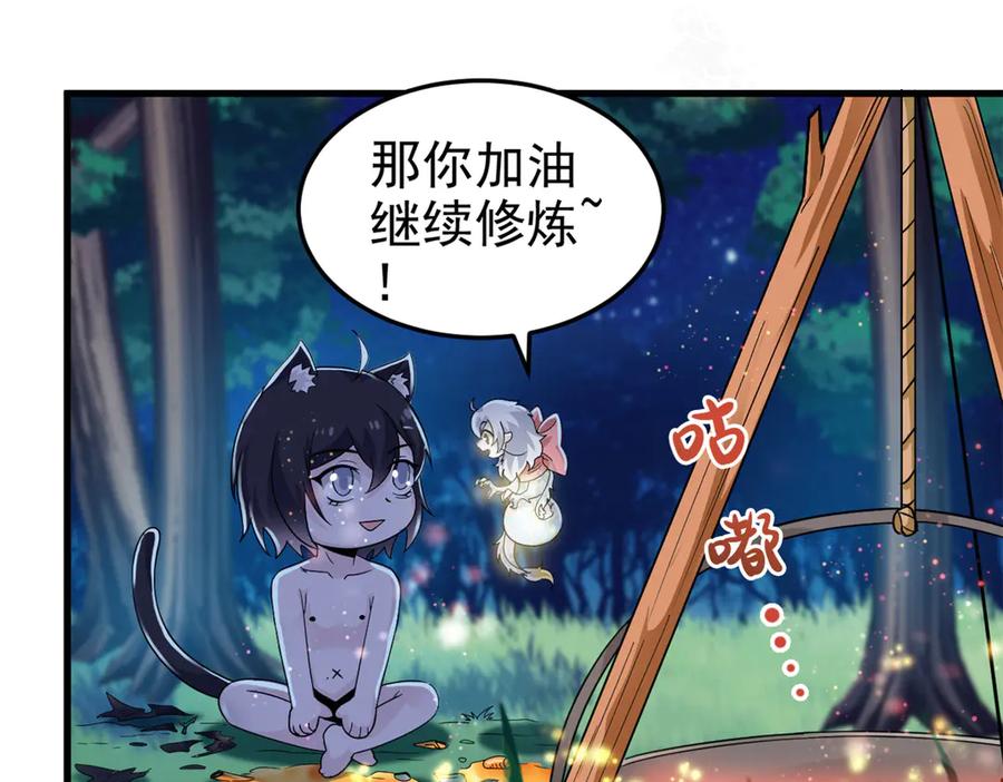 从精神病院走出的强者 324 五雷轰顶，修炼而已 第23页