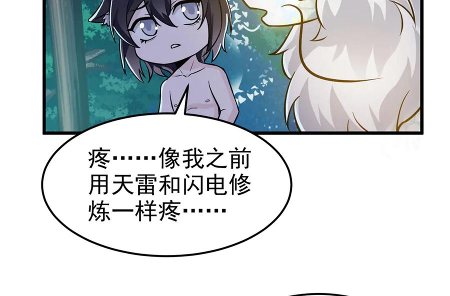 从精神病院走出的强者 324 五雷轰顶，修炼而已 第20页