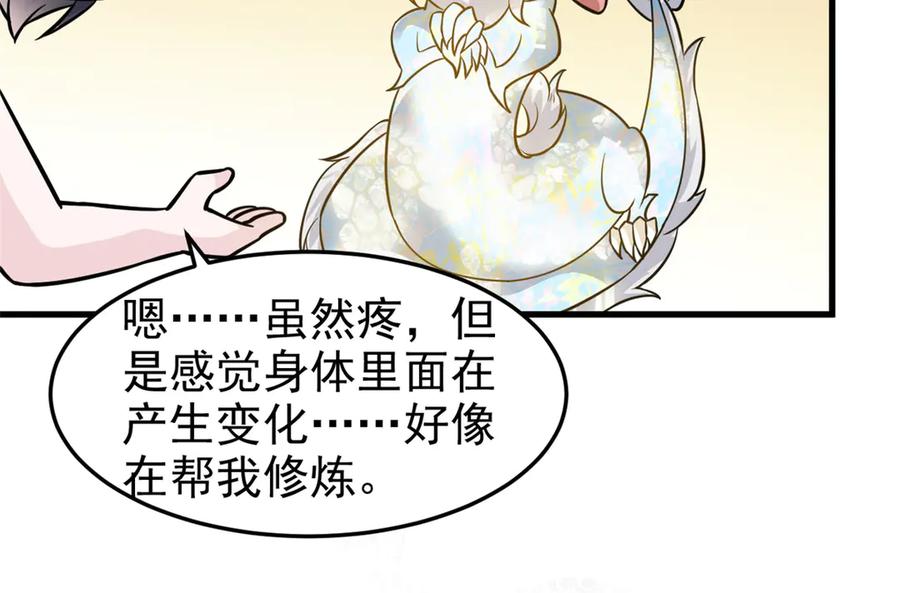 从精神病院走出的强者 324 五雷轰顶，修炼而已 第22页