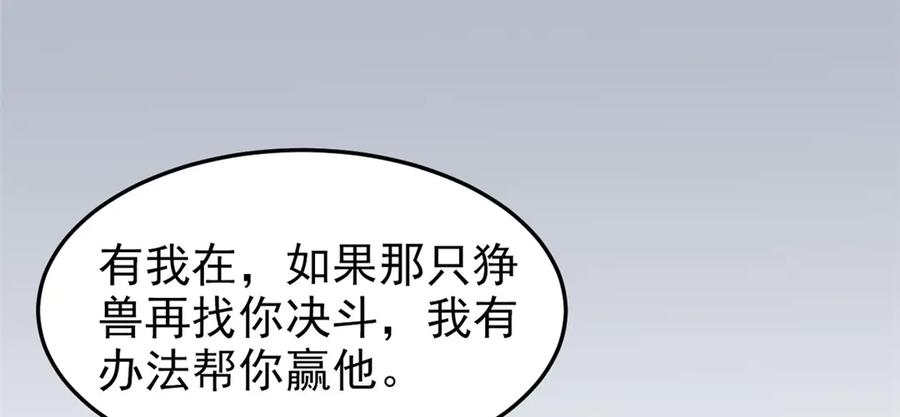 从精神病院走出的强者 324 五雷轰顶，修炼而已 第70页