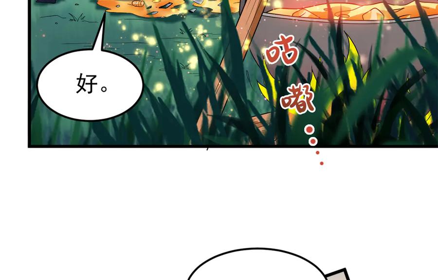 从精神病院走出的强者 324 五雷轰顶，修炼而已 第24页
