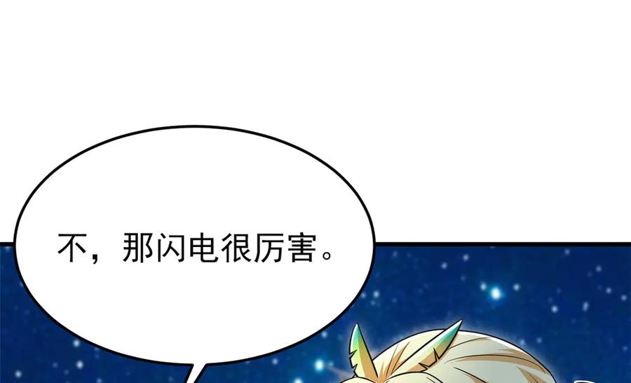 从精神病院走出的强者 324 五雷轰顶，修炼而已 第60页
