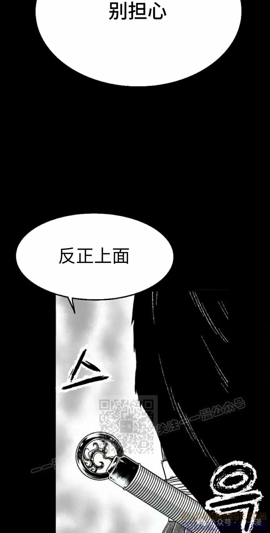 《黑杀》第35集 第43页