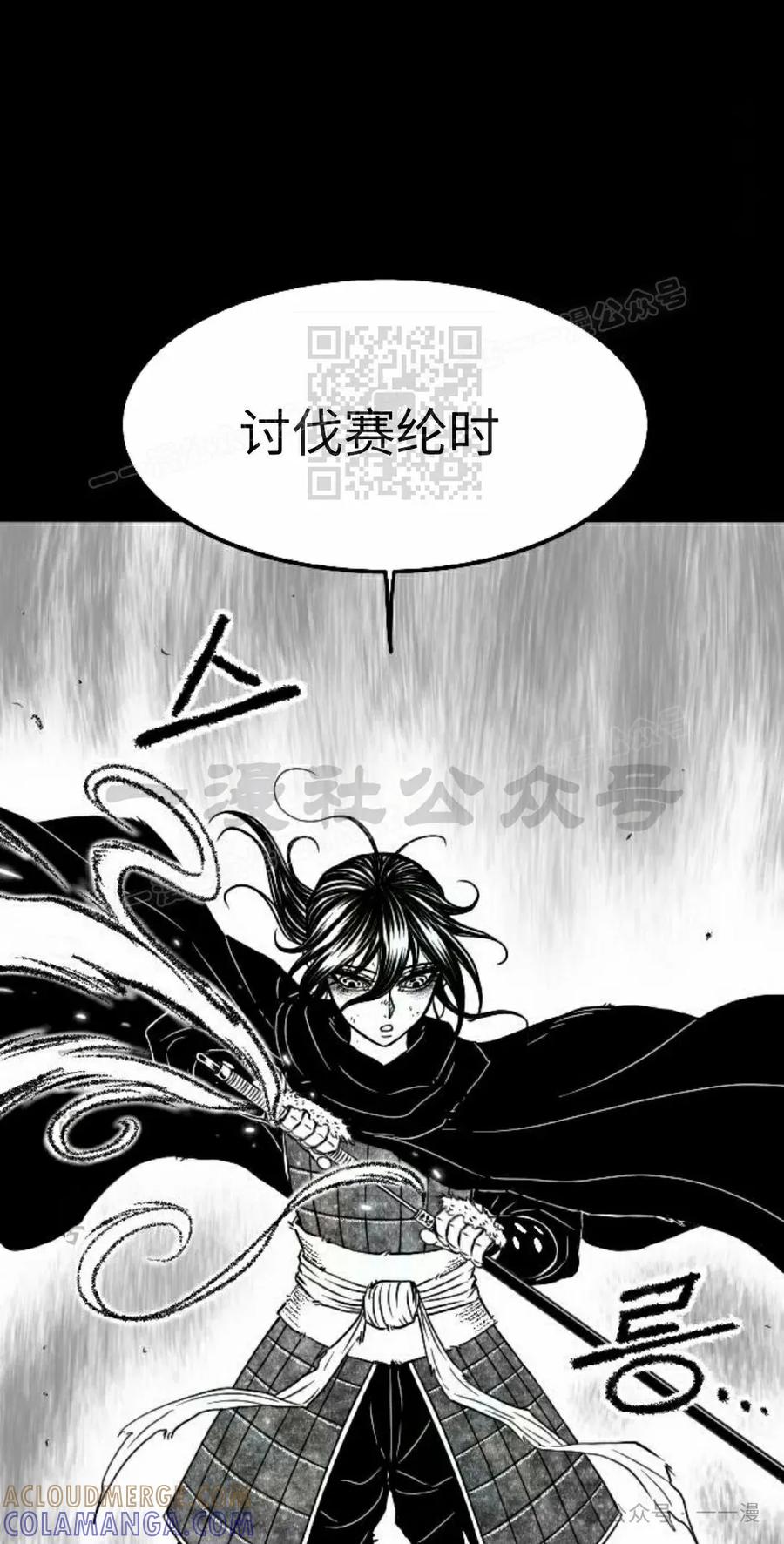 《黑杀》第35集 第46页
