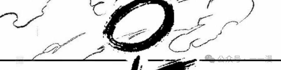《黑杀》第35集 第39页