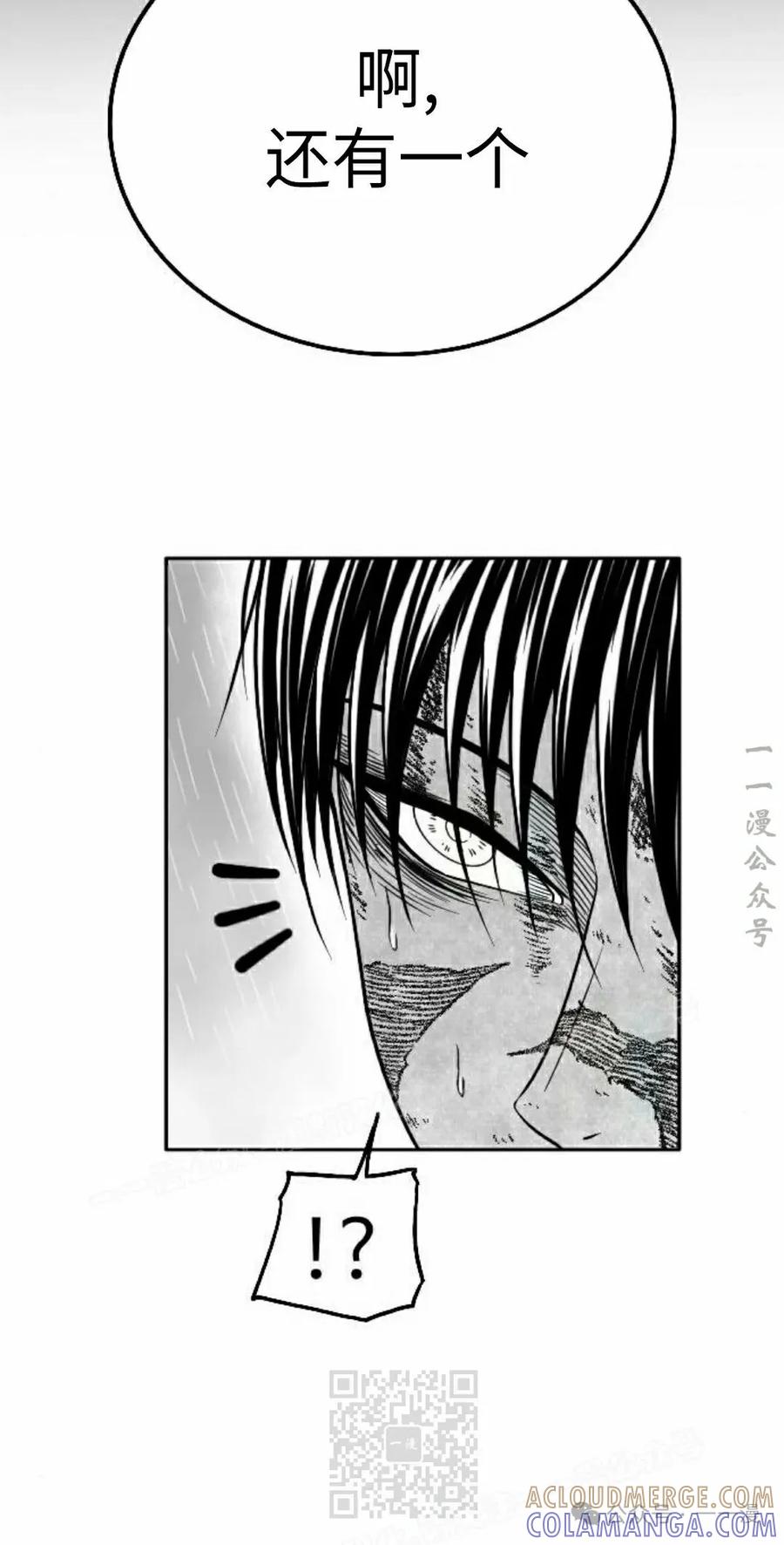 《黑杀》第35集 第49页