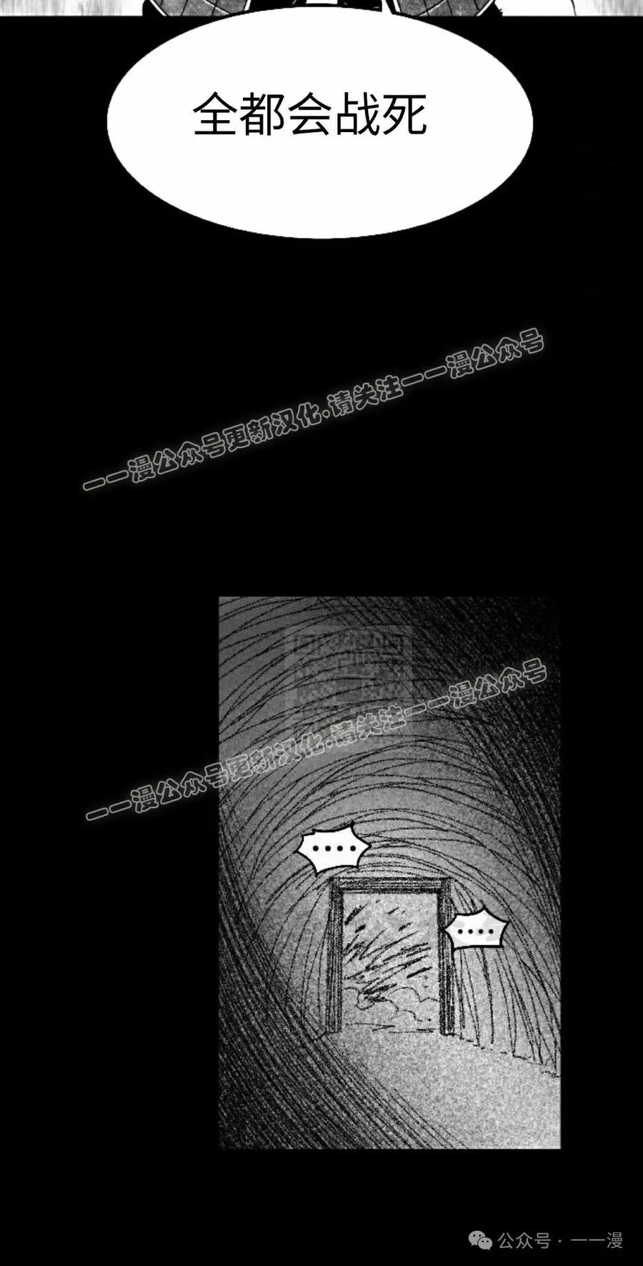 《黑杀》第35集 第47页