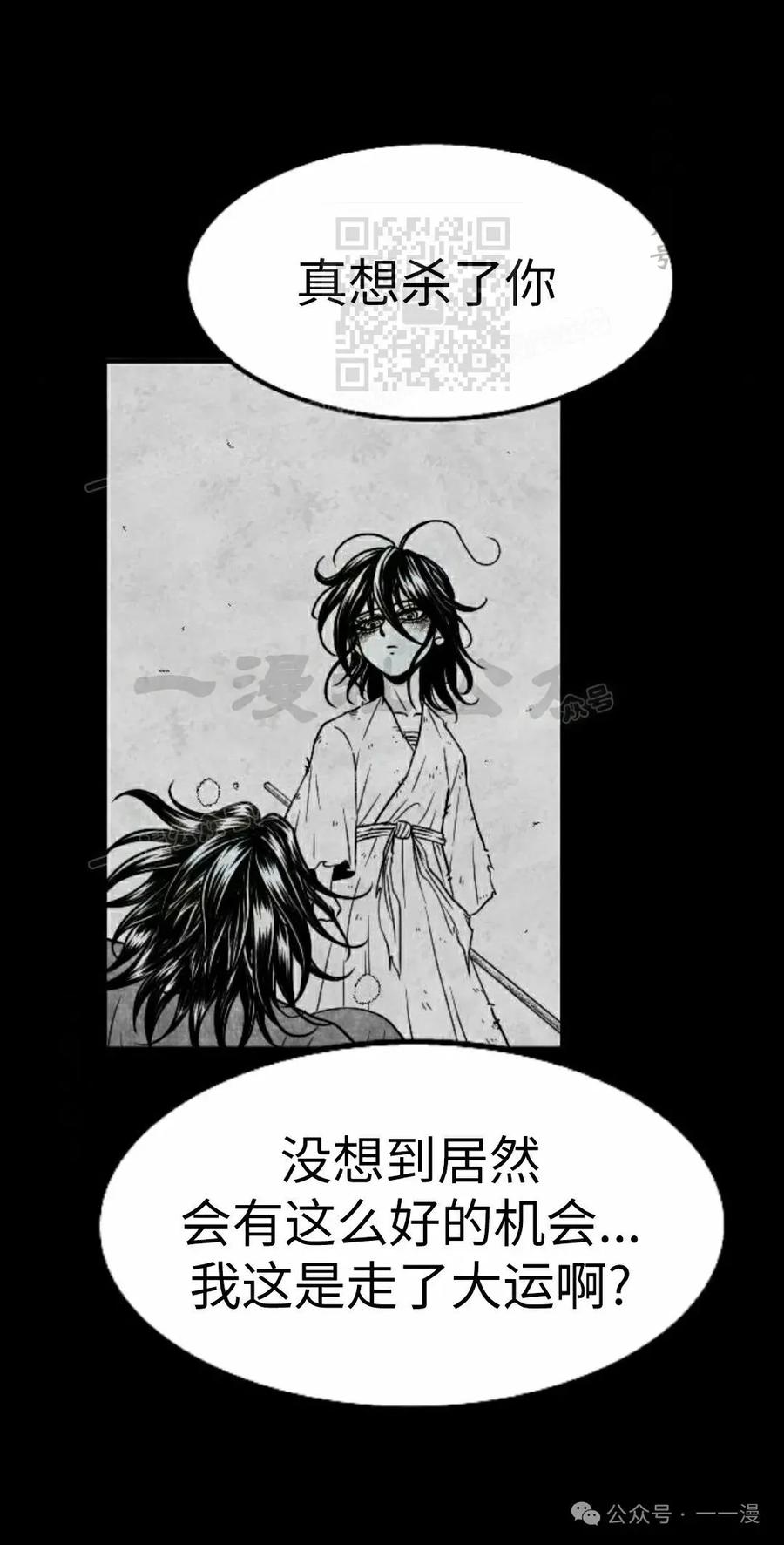 《黑杀》第35集 第41页