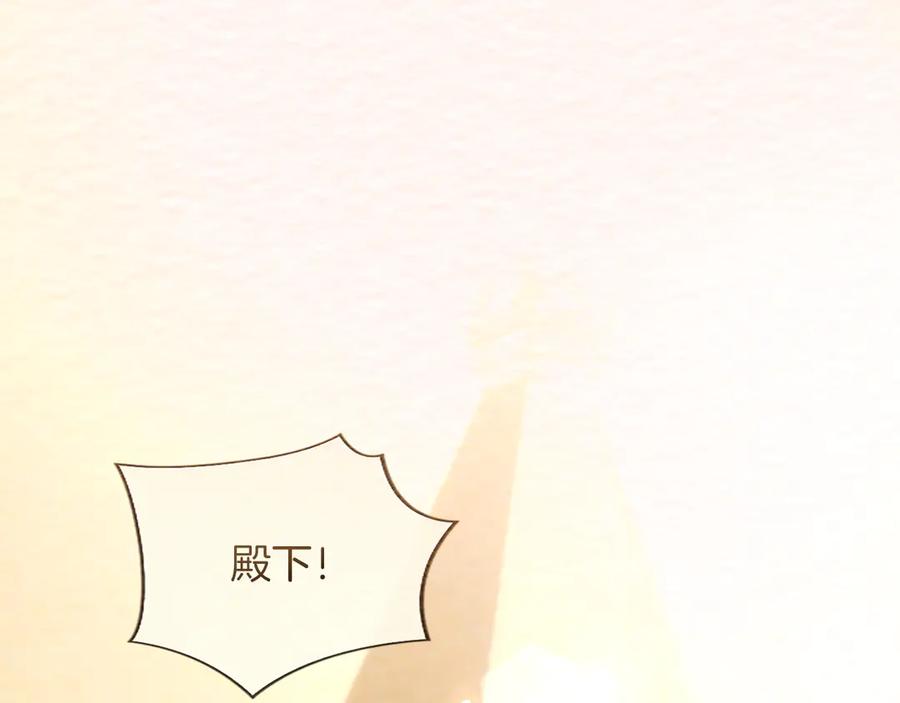 混世皇太子只对我恋爱脑 第37话 讨厌你这点！ 第135页