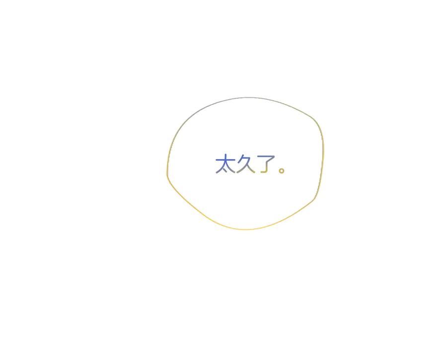 混世皇太子只对我恋爱脑 第37话 讨厌你这点！ 第131页
