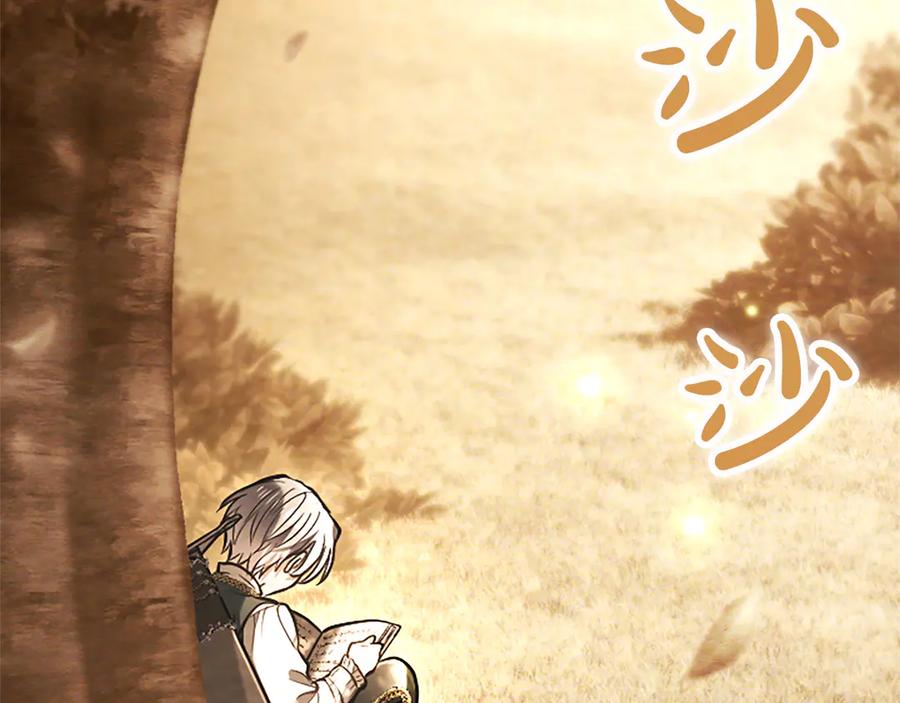 混世皇太子只对我恋爱脑 第37话 讨厌你这点！ 第139页