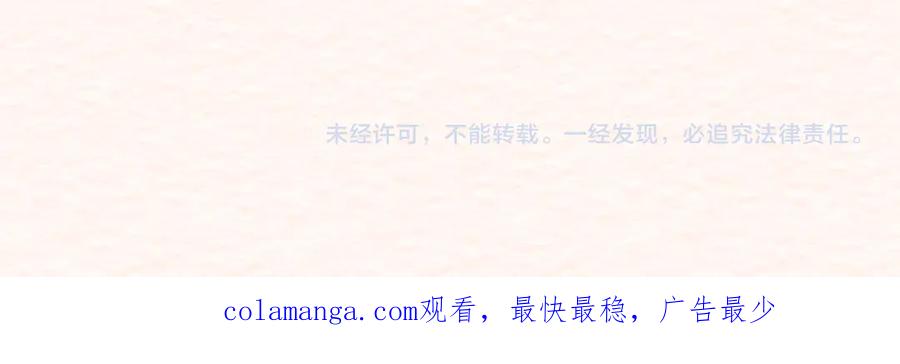 混世皇太子只对我恋爱脑 第37话 讨厌你这点！ 第151页
