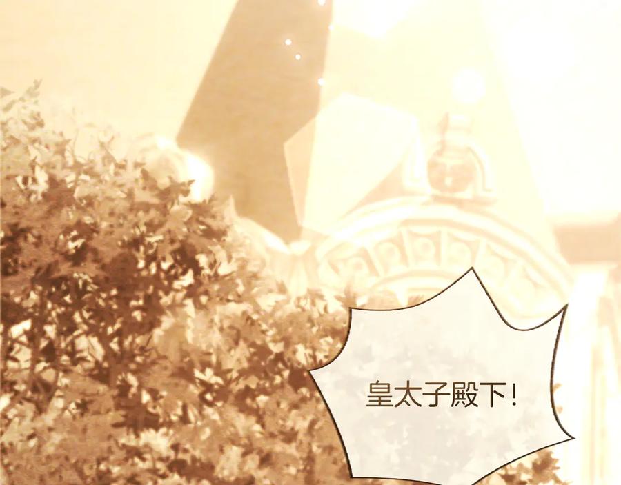 混世皇太子只对我恋爱脑 第37话 讨厌你这点！ 第136页