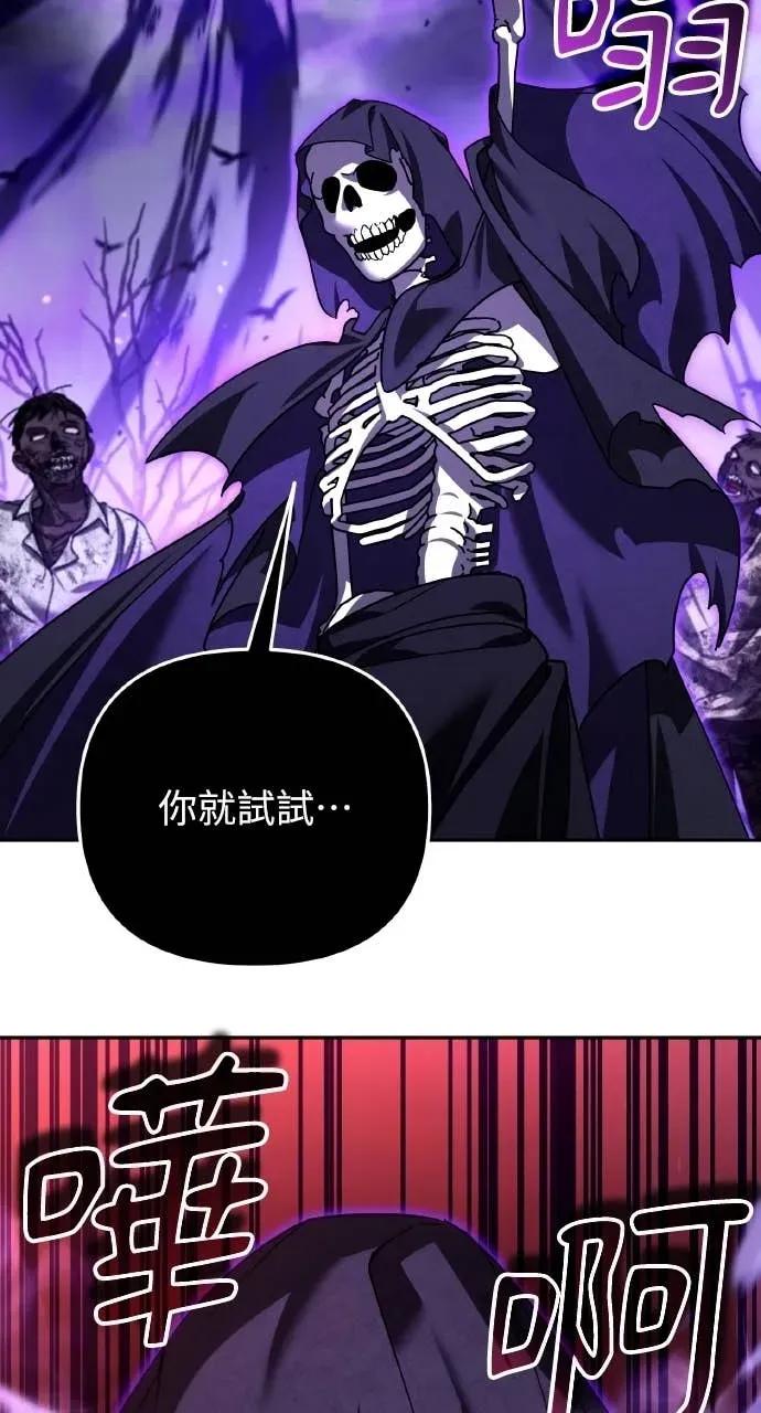 《分身封神中》第45话 第74页