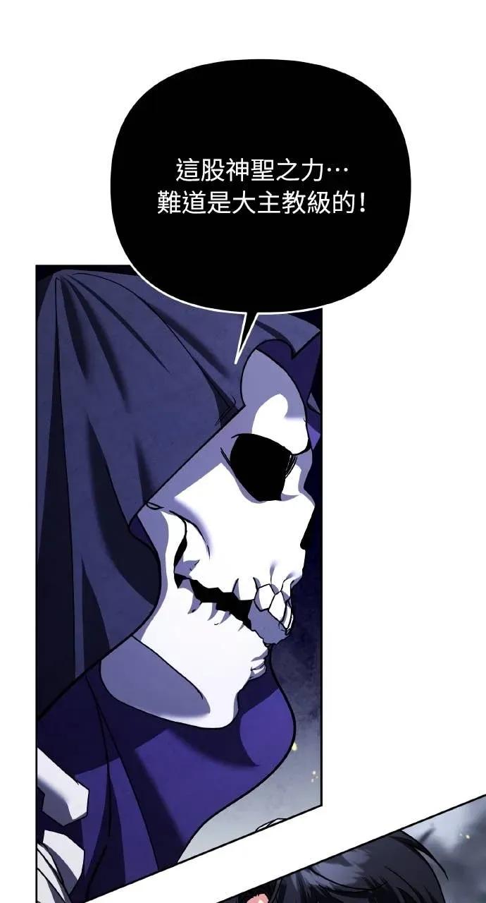 《分身封神中》第45话 第71页