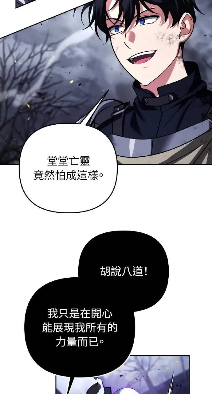 《分身封神中》第45话 第72页
