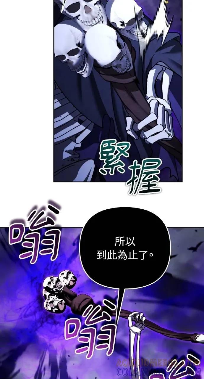 《分身封神中》第45话 第73页