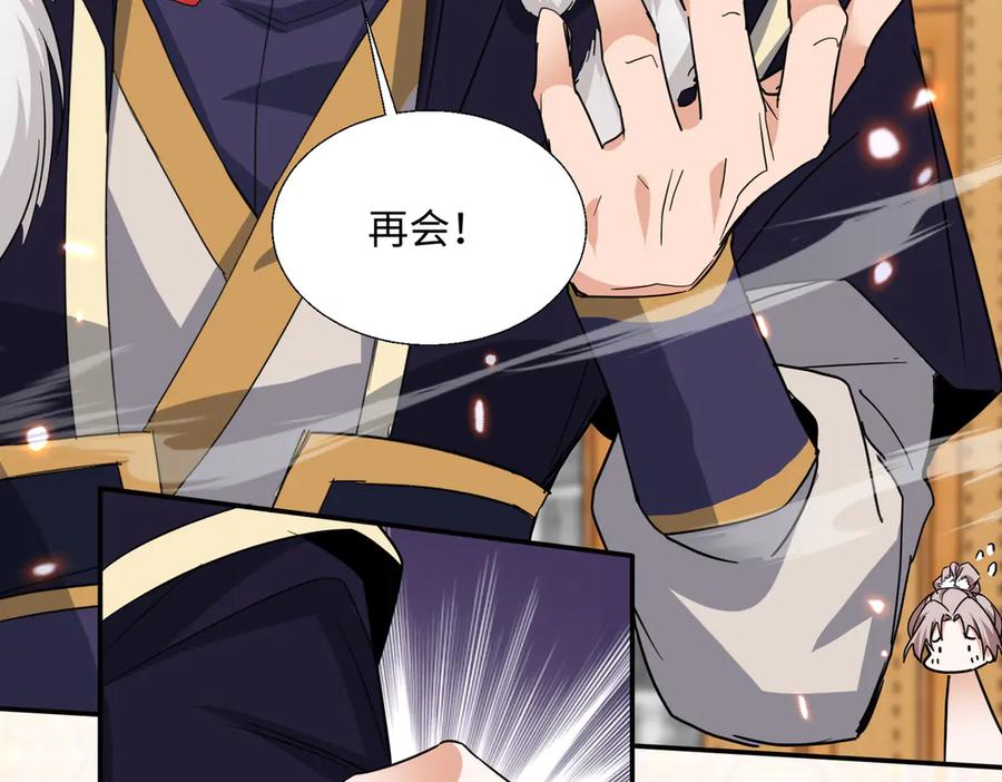 《玄幻：我的女帝徒弟要黑化》第49话 尹卿儿 第48页