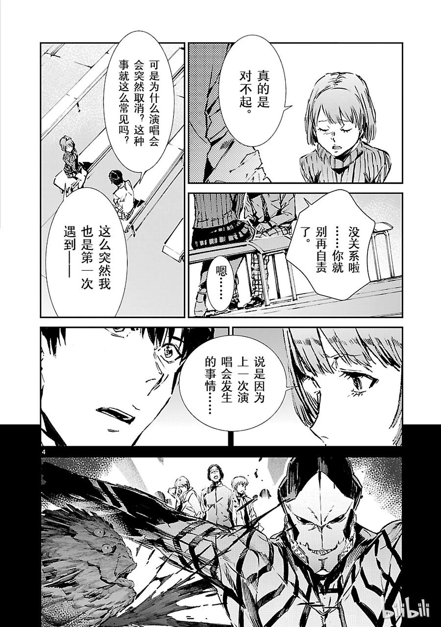 机动奥特曼 57 所谓的距离 第4页