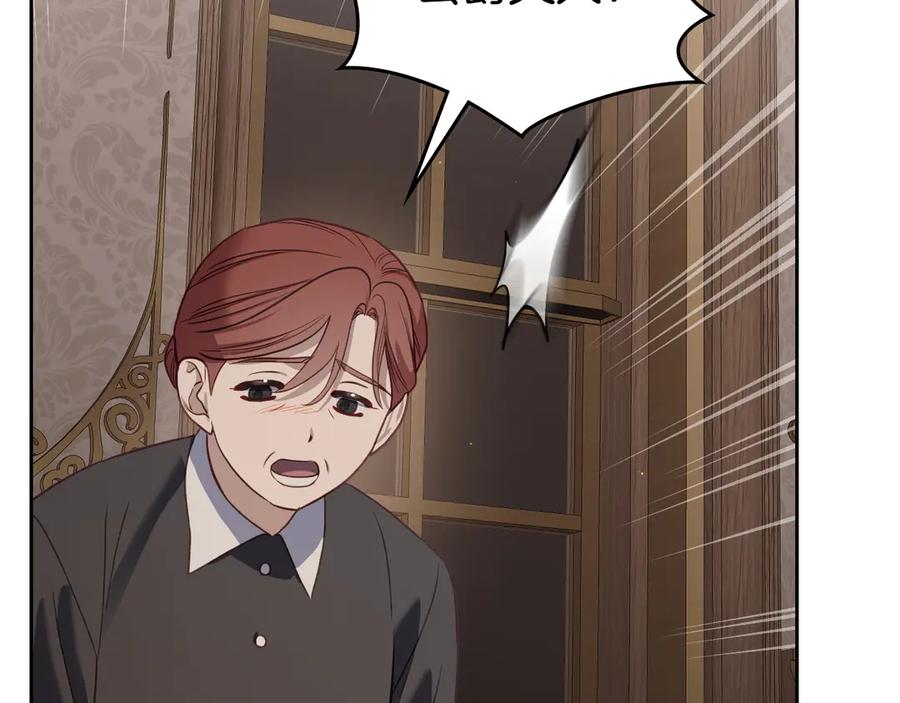 月光图书馆 - 第66话 身份曝光 - 第108张图