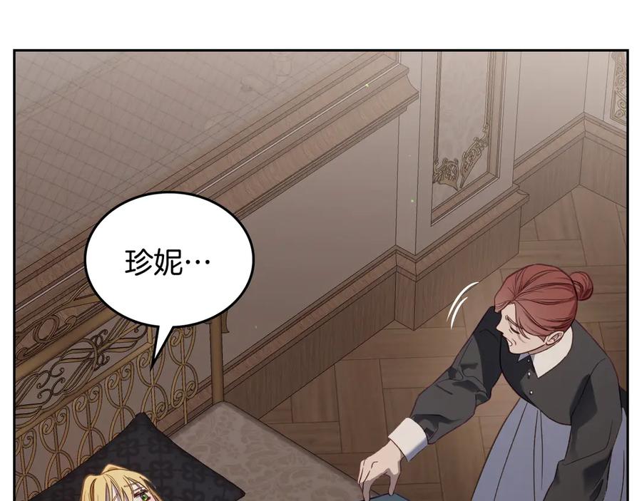 月光图书馆 - 第66话 身份曝光 - 第110张图