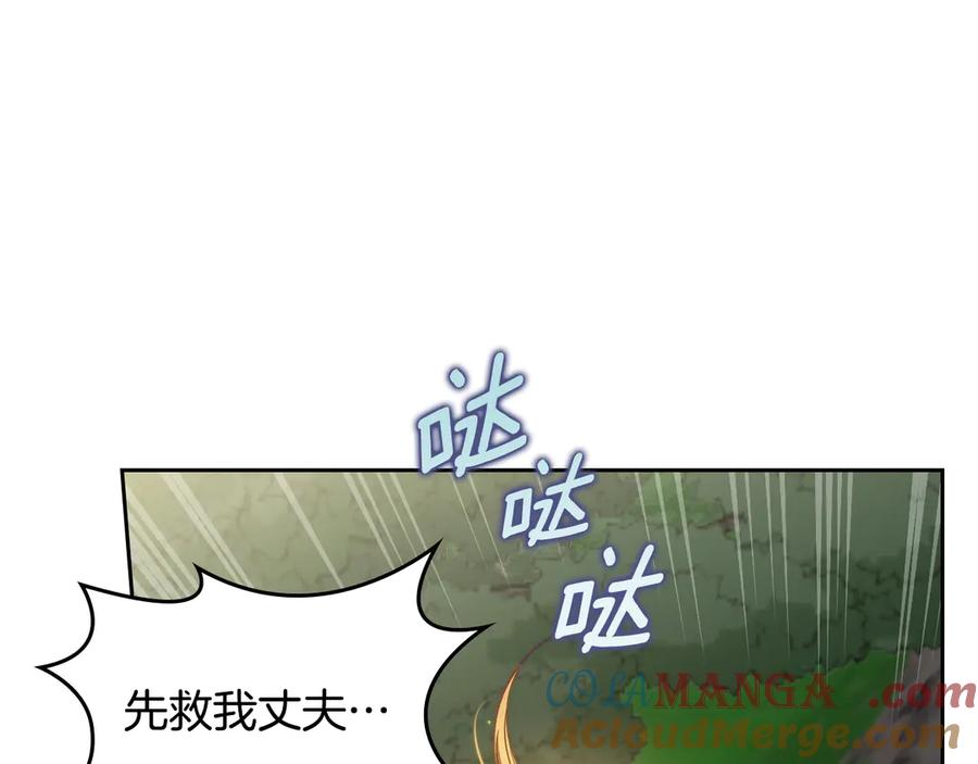 月光图书馆 - 第66话 身份曝光 - 第97张图