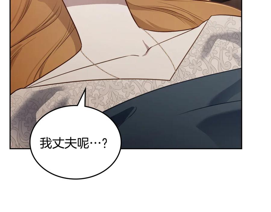 月光图书馆 - 第66话 身份曝光 - 第114张图