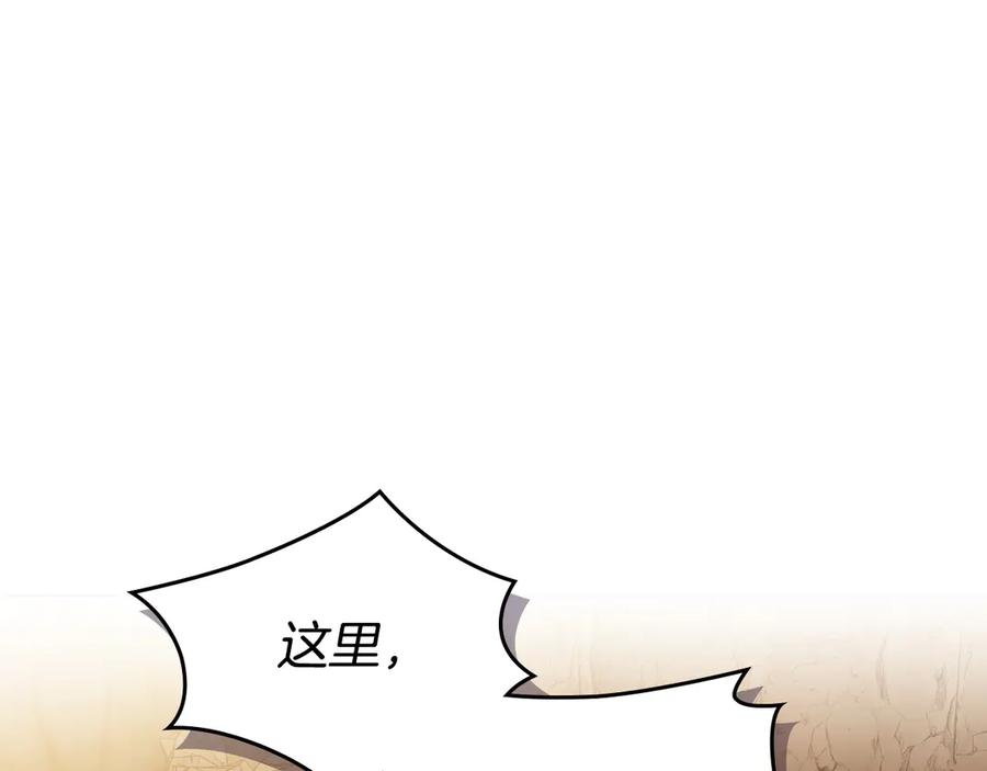 月光图书馆 - 第66话 身份曝光 - 第94张图