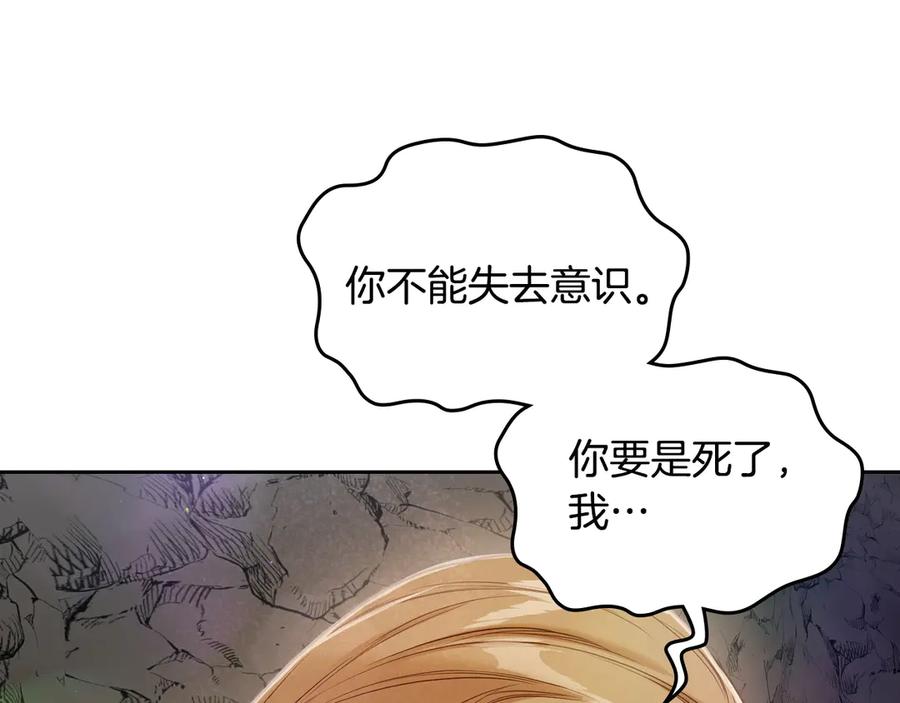 月光图书馆 - 第66话 身份曝光 - 第67张图