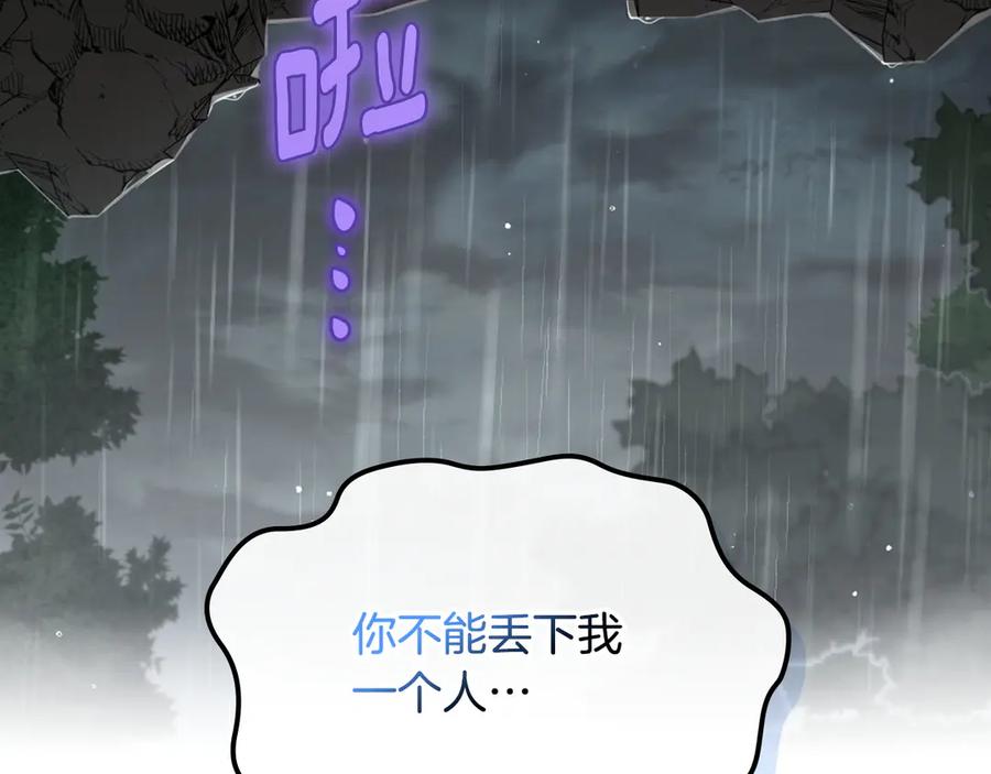 月光图书馆 - 第66话 身份曝光 - 第80张图